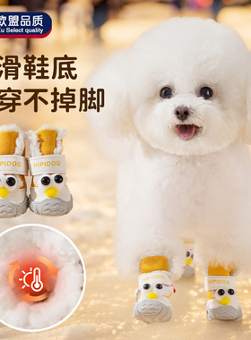 速发小鞋子秋冬天棉鞋软底甩不掉脚套泰型犬小迪比熊冬季保暖