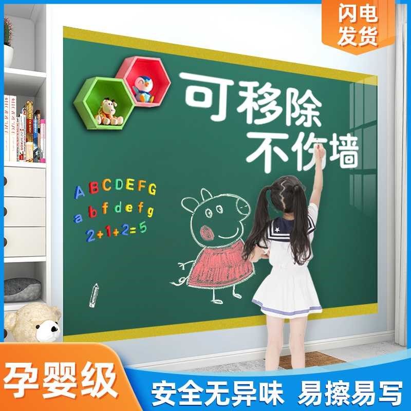 现货速发自粘小黑板软白板贴纸儿童家用可移除不伤墙涂鸦写字板可,家居饰品,涂鸦墙贴,淘宝优惠券,粉丝福利购,淘宝优惠卷