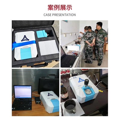 速发便携式傅立叶红外光谱仪 红外分光计 变换红外分析仪