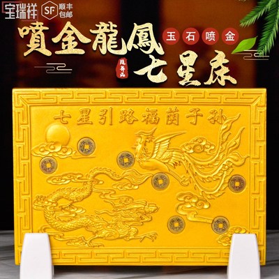 速发穴邮殡石七星床盒棺材棺床墓包摆件下葬丧葬陪葬玉葬用品