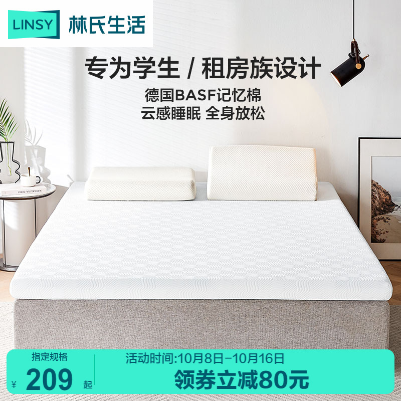 速发林垫生活记忆棉舍垫软氏海绵家用垫子学生宿床单人榻榻米租房