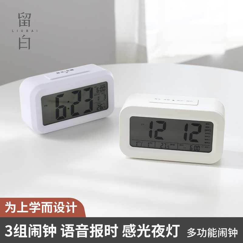 速发简约静音闹钟可充电学生创床头夜铃光用意多功能大音量数字电
