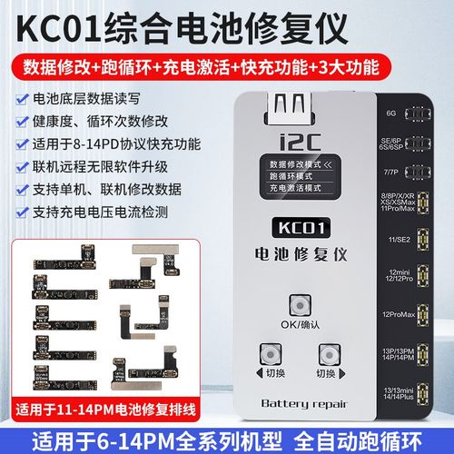 速发i2C01修复4适用于6-1仪PM跑电芯循环改效度健康率外挂排线