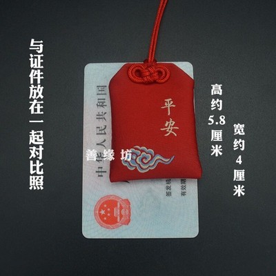 速发小号刺绣装符袋子平安符福袋宝宝胎毛空袋香火袋挂件随身锦囊