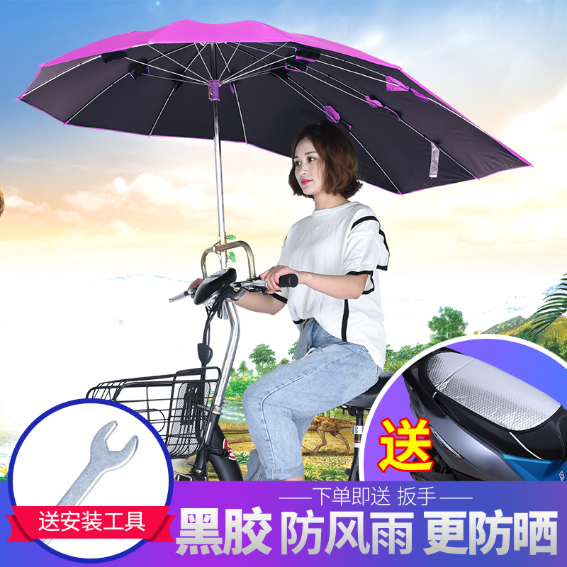 电动车遮阳/遮雨伞
