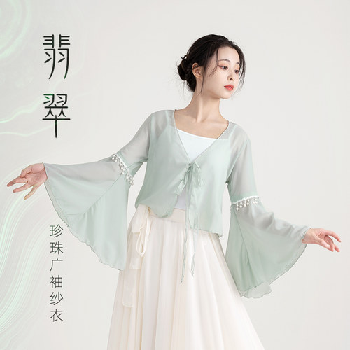 速发古典舞蹈服飘逸青绿色国功珍珠广袖上衣中纱舞练衣服古风身韵