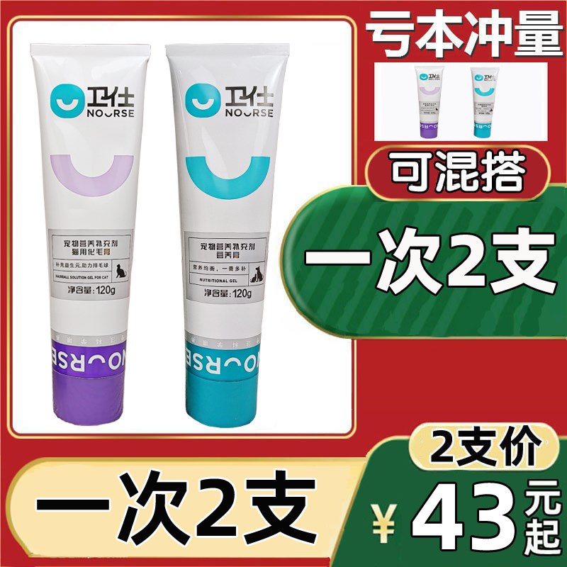 速发2支化毛膏猫咪吐毛膏化毛2幼猫去口臭犬营养球1成0克