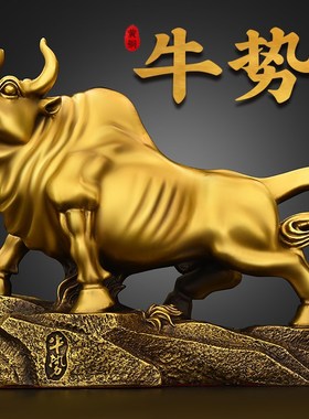 速发全铜牛摆饰大号生肖牛牛势冲天家用办公室桌面装件牛气天冲旺