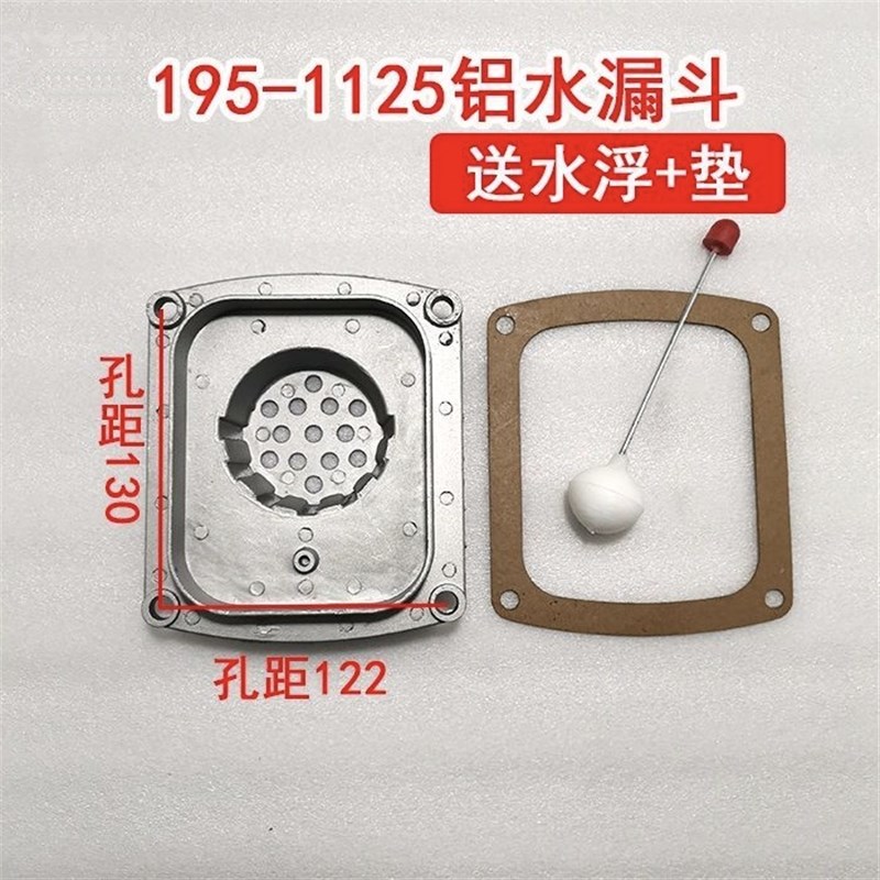速发5箱配件大全拖拉机斗柴单缸柴油机水箱铝漏斗塑料漏常1水-112