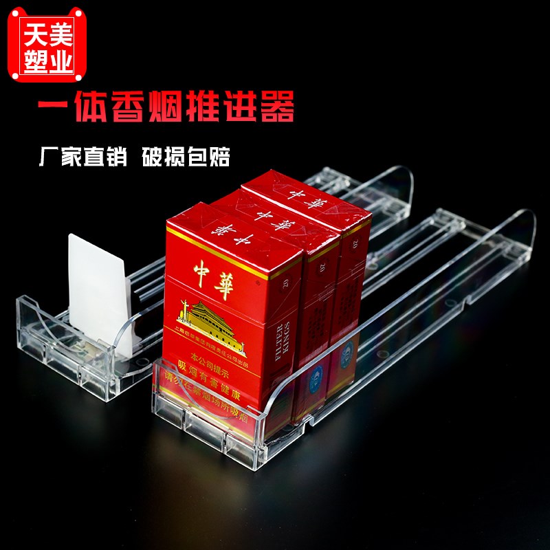 速发送烟器香烟推推器架动弹出推拉展示架超市烟自摆烟推进器