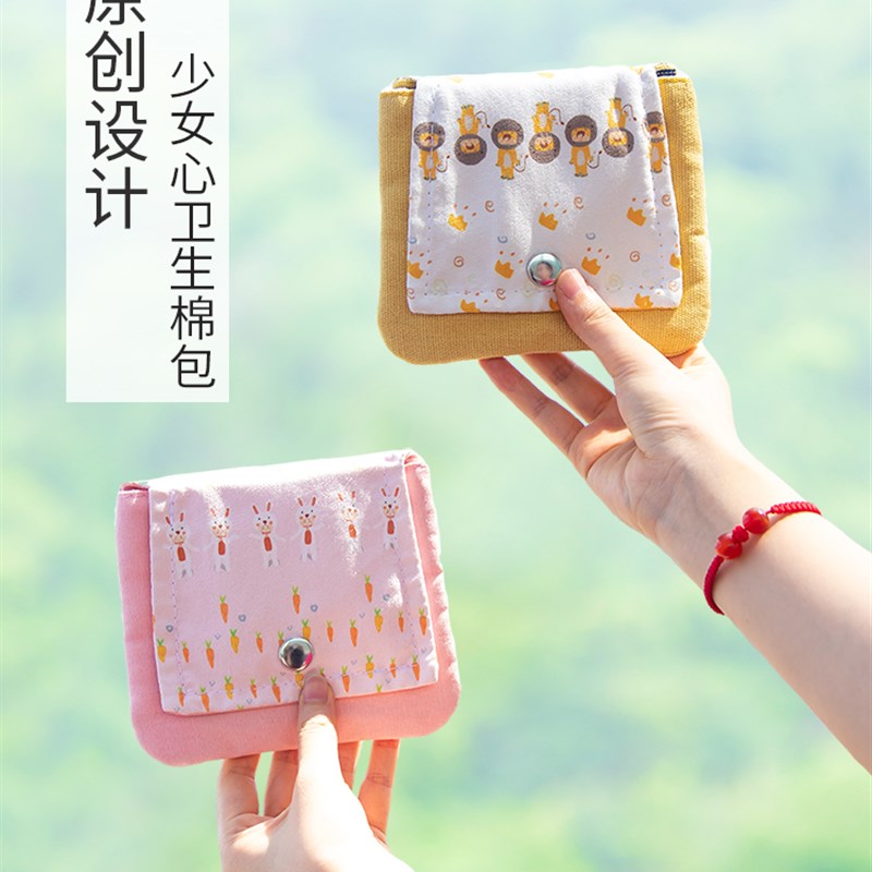 速发卫生棉可携式可爱少心学生上班族装放姨妈巾的小月事包