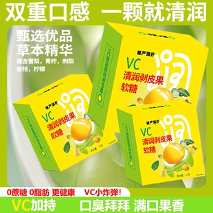 維C糖果清新口氣清熱潤(rùn)肺潤(rùn)喉糖水果味橡皮糖果汁果心軟糖qq糖0脂