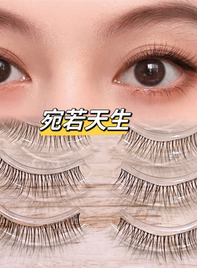 兔奶奶K01眼睫毛自然仿真柔软轻盈空气磨尖卷翘透明梗