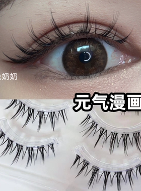 兔奶奶fk07仙子毛假睫毛漫画眼小恶魔整条透明梗混血亚裔妆10MM