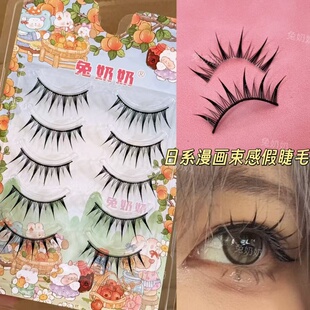 S49上镜网感COS妆 日系萌妹地雷妆假睫毛硬梗撑双眼皮兔奶奶FK49