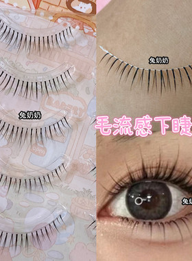 兔奶奶M115毛流感下睫毛假睫毛偏长推荐一片式整条上镜假睫毛