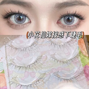 兔奶奶M123清透感小花仙下睫毛透明梗自然伪素颜嫁接感手画眼睫毛
