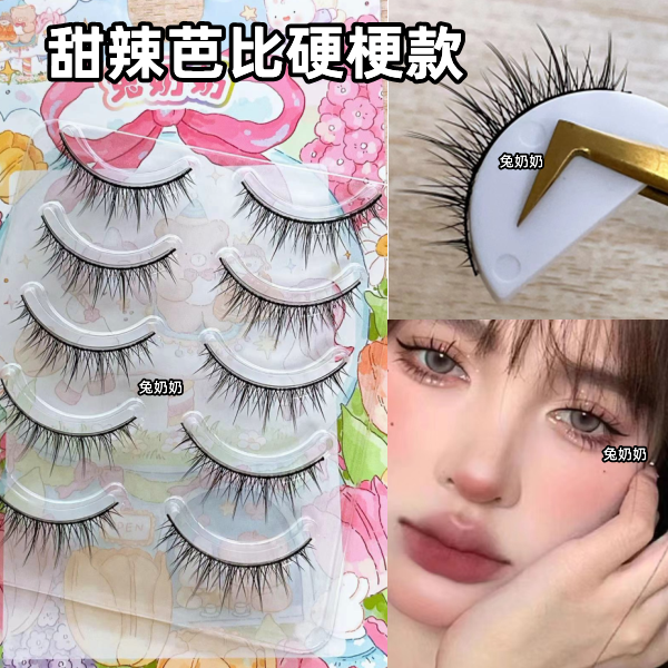 兔奶奶260甜辣芭比泰式假睫毛