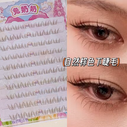 兔奶奶X7猫系棕色下睫毛分段式大容量超自然妈生感日常仿真新手