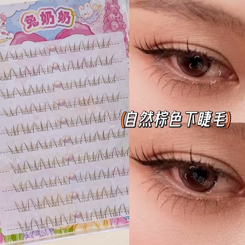 兔奶奶X7猫系棕色下睫毛分段式