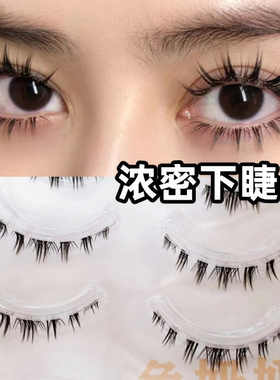 兔奶奶M106 假睫下睫毛舞台表演浓密型可爱loli透明梗小恶魔漫画