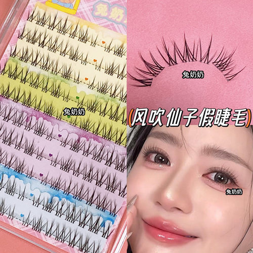 兔奶奶10排风吹仙子单簇自然