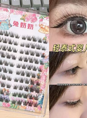 兔奶奶T56新款里斯本假睫毛单簇