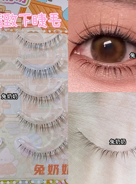 兔奶奶M118化妆师推荐款一片式根根分明泰式毛流感下睫毛