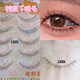兔奶奶M118化妆师推荐 毛流感下睫毛 根根分明泰式 款 一片式