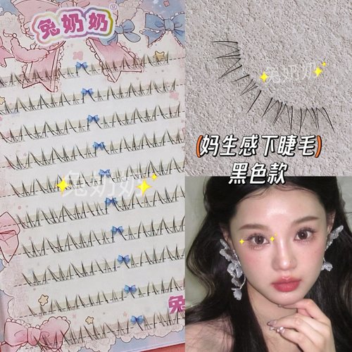 兔奶奶猫系斜飞自然仿真透明梗