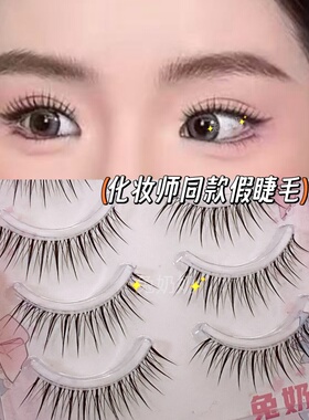 兔奶奶K05韩式富家千金风睫毛化妆师推荐婚纱照上镜女团根根分明