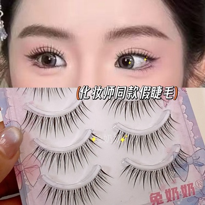兔奶奶K05韩式富家千金风睫毛