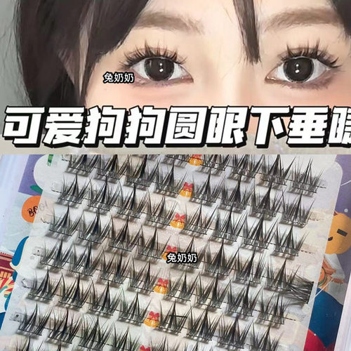 兔奶奶t57犬系假睫毛心愿同款