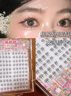 化妆师推荐韩系氧气感女团仙子毛