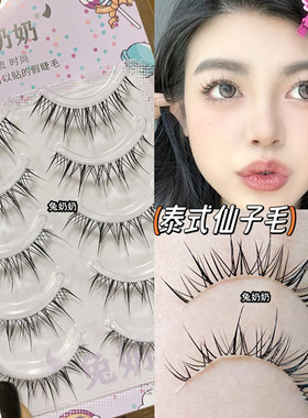 兔奶奶FK11化妆师推荐泰式凌乱富家千金仙子毛漫画混血感整条