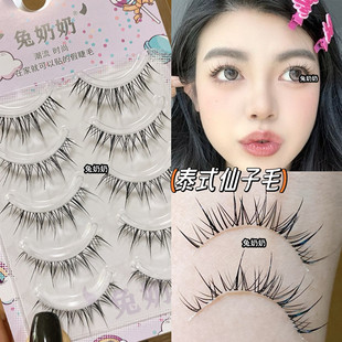 兔奶奶FK11化妆师推荐泰式凌乱富家千金仙子毛漫画混血感整条