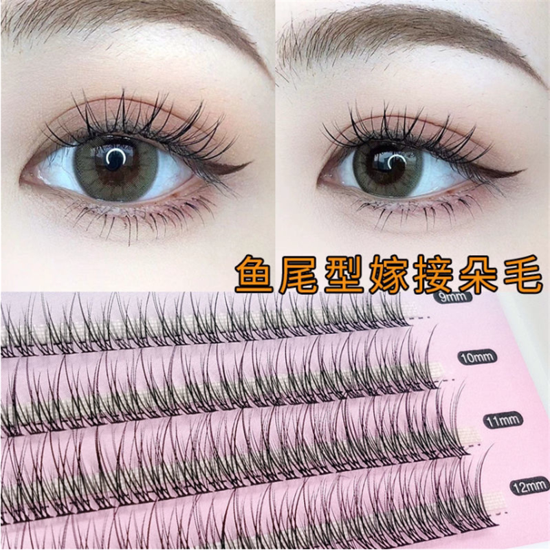 虞书欣同款混合鱼尾假睫毛嫁接超自然仿真女单簇分段式眼睫毛c翘