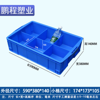 多塑配件盒长方形箱周753转归类收纳盒子分格分隔格螺丝_盒料零件