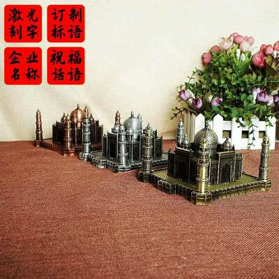 Taj Mahal Model India Travel Memorial Metal Craft World Land