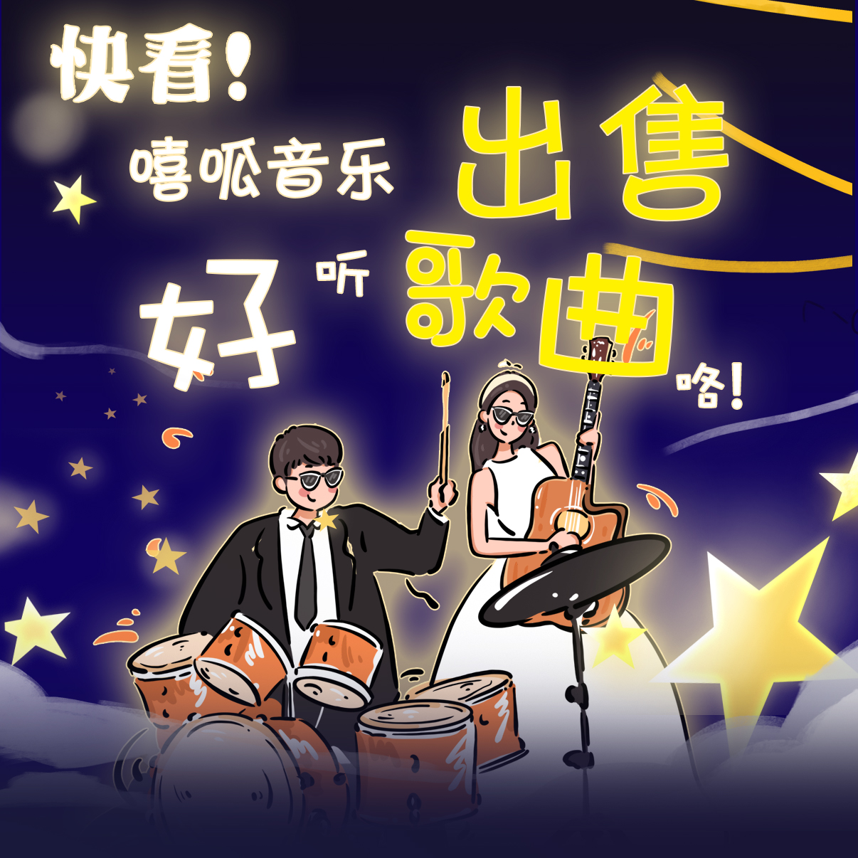 原创歌曲出售成品伴奏音乐定制无人声纯音乐购买歌词创作后期修音