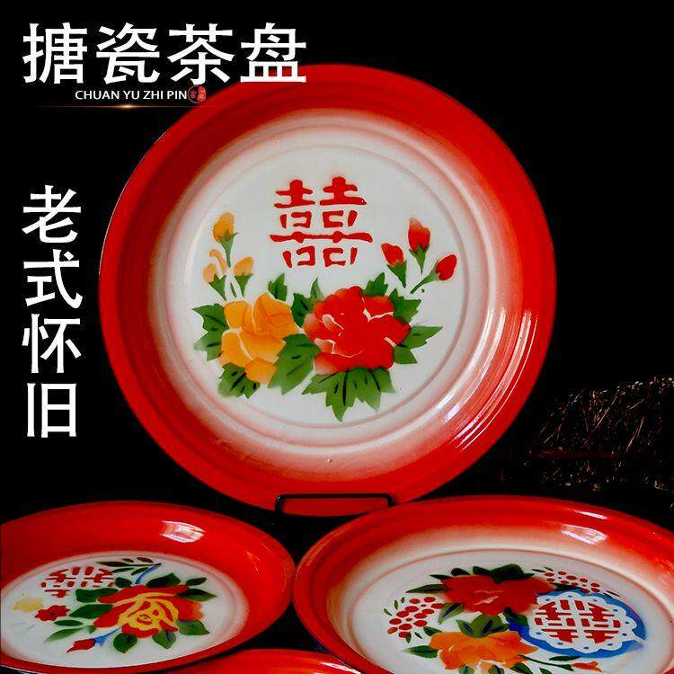 老式搪瓷盘子怀旧老式搪瓷盘大茶盘家用80年代喜字秤称盘麻辣烫盘