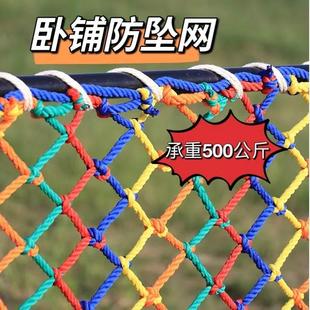 火车卧铺防摔彩色安全网小孩楼梯防护栏绳网上下铺防掉防坠网