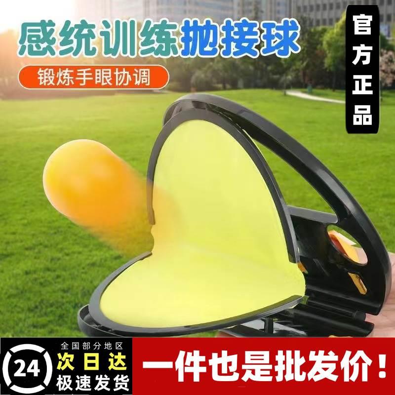 儿童手抓抛接球双人亲子