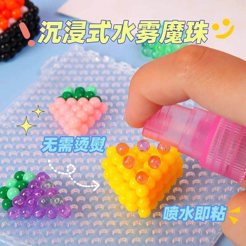神奇魔法珠水雾套装儿童