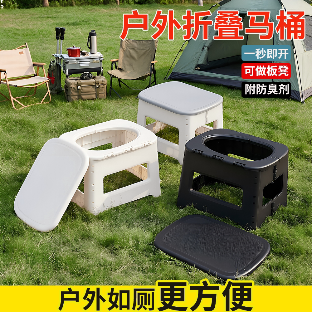 户外折叠便携马桶可移动坐便椅座厕应急车载坐便器露营自驾游防臭