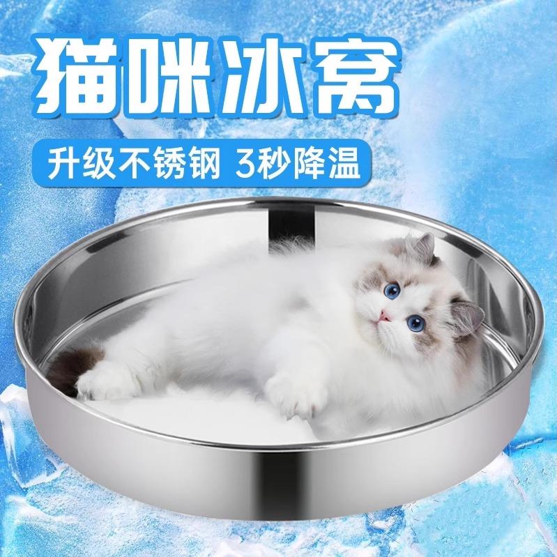 铝盆猫窝夏季宠物睡觉降温神器猫咪空调屋夏天解暑网红不锈钢猫锅
