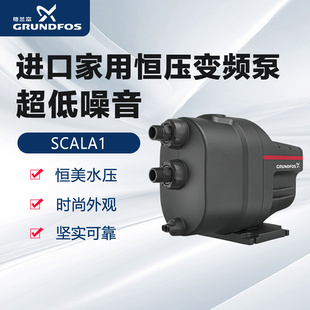 加压水泵 丹麦格兰富进口SCALA1全自动家用自吸增压泵永磁平层复式