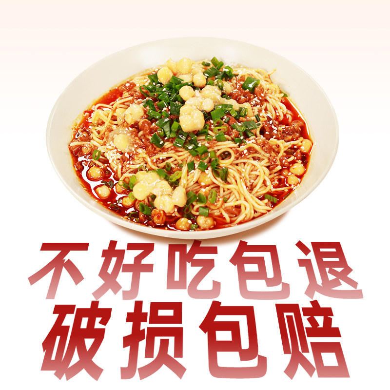 正宗重庆豌杂面自煮面条带料包豌豆杂酱小面面条面食自煮速食食品