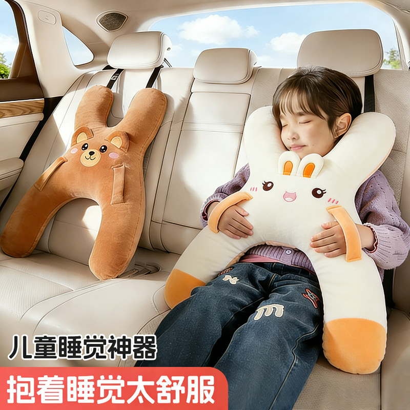 车载儿童睡觉神器汽车后排长途坐车安全抱枕车内可爱护颈车用睡枕,汽车用品/电子/清洗/改装,抱枕,淘宝优惠券,粉丝福利购,淘宝优惠卷