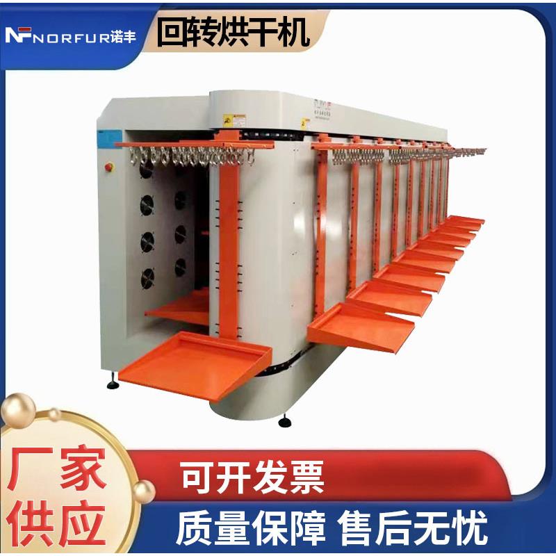 皮具手袋油边烘干机皮料包包肩带油边烤箱鞋材箱包染色回转烘干机